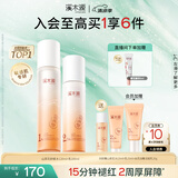 溪木源山茶花水乳套装护肤品套装敏感肌生日礼物送女朋友