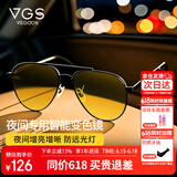 威古氏（VEGOOS）日夜两用高清偏光墨镜男 变色夜视镜开车专用驾驶太阳镜