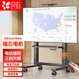 贝石32-86英寸电动电视支架商用视频会议推车可移动遥控升降电视支架触摸一体机支架65/75/86电动推车