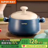 苏泊尔（SUPOR）砂锅耐高温不易开裂家用煲仔饭砂锅中药煎药煲汤沙锅炖锅陶瓷锅 深汤煲【适用3~5人】 3.5L