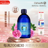 Oshadhi德国O家保加利亚玫瑰纯露500ml玫瑰水爽肤水湿敷水护肤水补水礼物