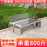 莱菀妲不锈钢公园椅户外长椅庭院长条凳子户外露天商场球场公交站台座椅 202全不锈钢【无靠背】100*40*45