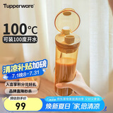特百惠（Tupperware）晶彩MAX塑料杯600ml 男女士学生夏季运动水杯子户外大容量 奶茶棕