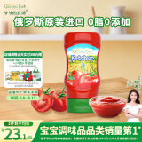 爷爷的农场番茄酱310g 俄罗斯进口儿童意面酱挤压瓶 赠宝宝辅食食谱