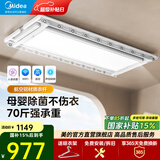 美的（Midea）电动晾衣架智能晒被照明隐形嵌入式折叠升降阳台全自动晾衣机D35 除菌款/99.99%人感除菌