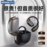 科沃【2024运动推荐】蓝牙耳机挂耳式 不入耳开放式骨传导概念 运动跑步骑行通话降噪 适用苹果华为