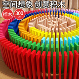 福孩儿实木质300片多米诺骨牌积木拼搭幼儿园早教儿童益智玩具生日礼物