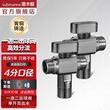 潜水艇（Submarine）大流量角阀 一进二出球阀 全铜主体 三通阀球形阀铜阀芯全开多通 1进2出【枪灰色-两只】4分出水 4分球阀