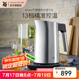 WMF福腾宝 Kineo电热水壶电热茶壶 不锈钢水壶家用电水壶便捷热水壶 1.6L kineo不锈钢电水壶