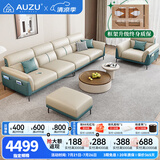 AUZU真皮沙发客厅100%头层牛皮意式轻奢小户型直排一线品牌佛山家具 2.8米四人位+单位+脚踏【升级智能充电+送抱枕】 升级款【加厚头层牛皮+紫罗兰乳胶座包+松木框架】