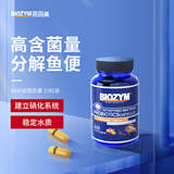 百因美百因美鱼缸硝化细菌胶囊水族药剂非鱼药净水质养鱼用品消化细菌