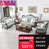 艾理思沙发 欧式真皮沙发 美式实木沙发组合 大小户型沙发 客厅家具套装 1+2+3组合-水绿灰(皮色可换) 全实木双面雕花 头层小黄牛皮