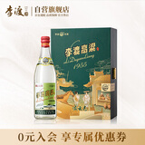 李渡 高粱1955 凌云之志 元窖香型白酒 52度 500ml 单瓶装 江西特产