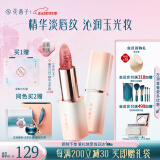 花西子雕花口红精华玉光款L203素颜唇膏520礼物送女朋友礼物生日