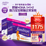 Femibion伊维安2段孕中晚活性叶酸复合维生素84片+DHA胶囊84粒/盒 2段84天*2盒