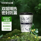 云蕾一次性咖啡杯加厚防烫带盖奶茶饮料杯外卖冷热饮410ml*16套