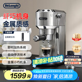 德龙（Delonghi）【国家补贴】咖啡机 半自动咖啡机 小型家用意式浓缩15Bar泵压式 手动打奶泡EC885.M EX:4 银色