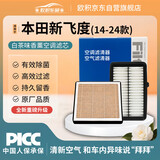 欧积香薰套装汽车空调滤芯+空气滤芯滤清器/本田飞度(1.5L)14款-至今
