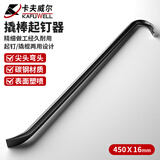 卡夫威尔起钉器 撬棍撬棒消防破拆工具防身自救打僵尸物理学圣剑 NF4001