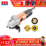 东成 角磨机磨光机打磨抛光工业级大功率切割机东成角磨机电动工具 DSM860-100标配套餐