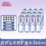 景田纯净水/百岁山矿泉水高端饮用水微量元素矿物质小瓶运动解渴 百岁山天然矿泉水348ML*12瓶