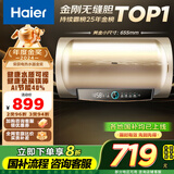 海尔（Haier）国家补贴20%电热水器50升 PD3 金刚无缝胆终身免换镁棒一级能效节能省电储水式大水量家用洗澡速热