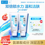 肌研极润洁面乳100g*2 温和不紧绷 清爽保湿敏感肌 深层清洁洗面奶女