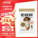松鲜鲜松茸调味料90g【减钠29% 0添加】代替盐鸡精味精炒菜炖汤煲汤调味