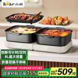 小熊（Bear）电火锅 火锅专用锅折叠多功能料理锅电蒸锅蒸烤涮一体家用烤肉锅电烤盘 E80J1 8L叠叠锅2.0烤涮版