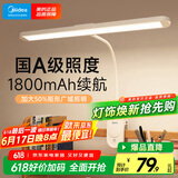 美的（Midea）矩形夹子灯学生学习家用宿舍护眼阅读灯卧室床头灯LED充电小台灯