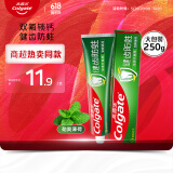 高露洁（Colgate）全面防蛀超爽薄荷味牙膏大容量250g 强健牙釉质清新口气