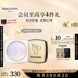 毛戈平光感幻彩亮颜粉802冷调哑光6.5g蜜粉散粉定妆粉饼控油生日礼物女