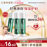 曼秀雷敦（Mentholatum）保湿修护润唇膏去死皮淡化唇纹薄荷味3.5g*3支超值分享装