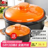 康舒（KANGSHU） 大容量砂锅炖锅家用耐高温陶土沙锅明火燃气陶土煲煮粥煲石锅 橙3.3L+1.1L(3-5人)破损补发