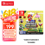 Nintendo Switch任天堂 switch游戏卡仅支持国行主机《 新 超级马力欧兄弟U 豪华版》游戏兑换卡 任天堂 游戏软件