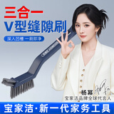 宝家洁【杨幂同款】多功能缝隙刷窗台浴室厨房凹槽无死角刷子（蓝色款）