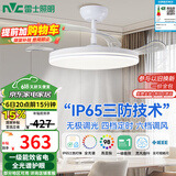 雷士（NVC）LED照明风扇灯吊扇灯餐厅卧室简约全光谱1级能效【国家补贴】灯具