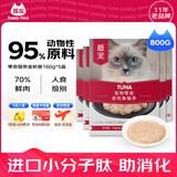 猫零食猫条金枪鱼160g*5盒 宠物成幼猫咪湿粮零食品补水增肥发腮