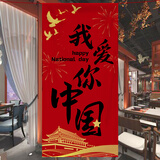 新新精艺国庆节装饰布置氛围条幅海报挂布商场店铺活动橱窗幼儿园拍照道具