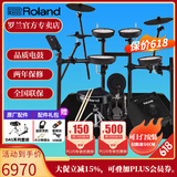 罗兰（Roland）罗兰电子鼓架子鼓TD07DMK TD07KV成人儿童练习娱乐演奏电鼓 5鼓3镲TD07KV+PA35音箱+礼包