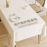 朗格2026新款轻奢高级感小羊皮白色桌布免洗防水防油茶几餐桌布台布垫