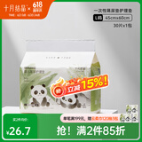 十月结晶婴儿隔尿垫宝宝一次性隔尿垫护理垫一次性床单 性价款L30片【45*60cm】