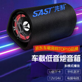 先科（SAST）先科车载蓝牙音响 大功率重低音炮 12V/24V通用 播放器U盘/TF卡 电脑桌面好物 6英寸喇叭
