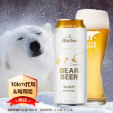 豪铂熊（BearBeer）小麦啤酒500ml*24听 麦香浓郁 整箱装 德国原装进口