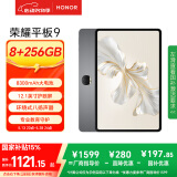 荣耀平板9标准版 【国家补贴】12.1英寸平板电脑 8+256GB 2.5K护眼全面屏 专业教育守护 星空灰