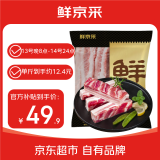 鲜京采沂蒙山黑猪去皮五花肉条 肥瘦5:5分 净重4斤 慢养360天 源头直发