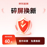 智能手表60天碎屏换新-集采