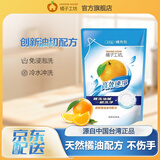 橘子工坊（orangehouse）洗洁精家用食品级洗碗液洗涤剂灵高效去渍清洁剂去油厨房果蔬橘油 【高效速净1袋】430g