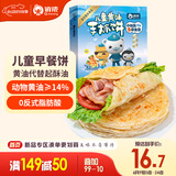 俏侬 儿童黄油手抓饼520g8片 14%动物黄油 儿童早餐煎饼健康 联名款
