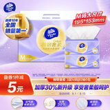维达（Vinda）抽纸 棉韧奢柔3层80抽*6包M码 羊绒感亲肤纸巾 卫生纸 餐巾纸纸抽
